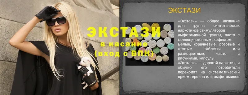 Ecstasy 280мг  Богородицк 